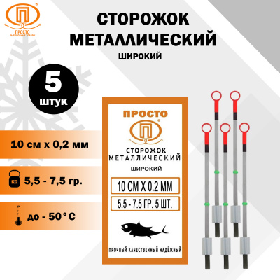 metall_10x0.2