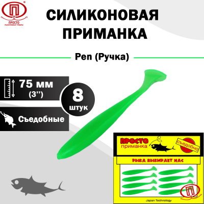 Ручка_75 мм_8шт_001