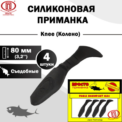 Колено_80 мм_4шт_009