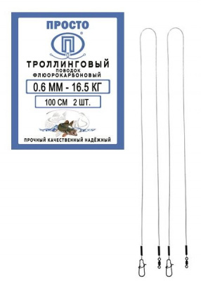 0, 6 мм 16,5 кг 100 см
