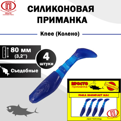 Колено_80 мм_4шт_013