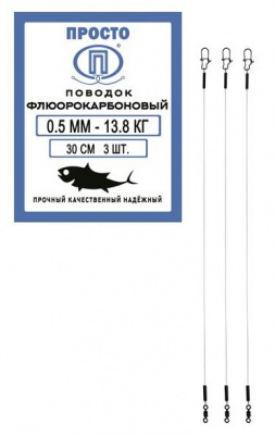 0,5 мм 13,8 кг 30 см