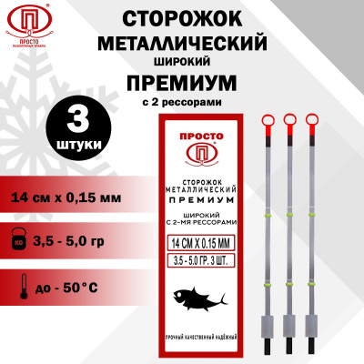 metall_premium_14х0,15