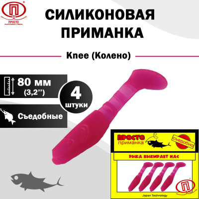 Колено_80 мм_4шт_005