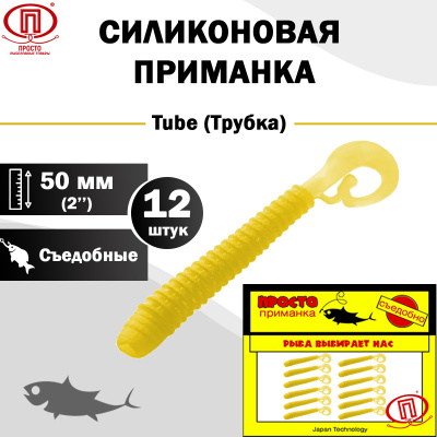 Трубка_50 мм_12шт_014