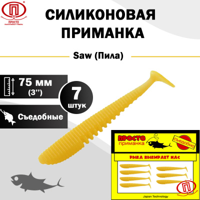 Пила_75 мм_7шт_014