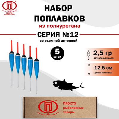 Серия 12_2,5гр_1