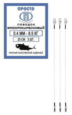 0,4 мм 8,5 кг 25 см