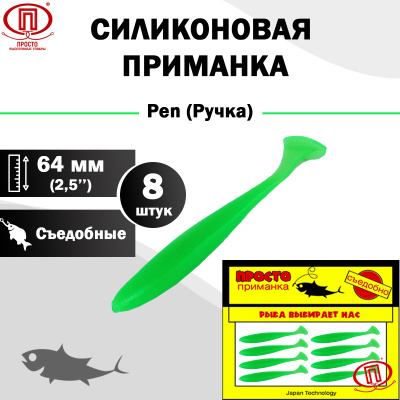 Ручка_64 мм_8шт_001