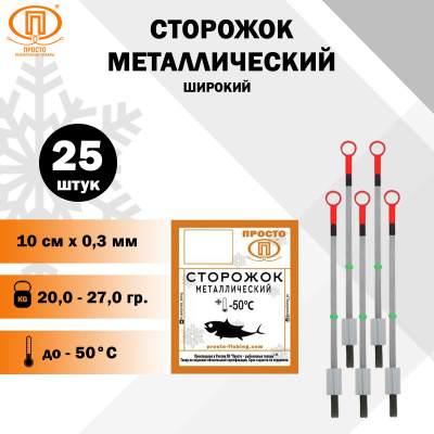 metall_10x0.3