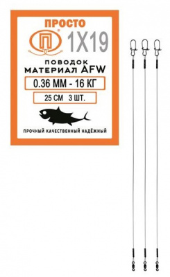 0,36 мм 16 кг 25 см