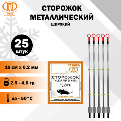 metall_16x0.2