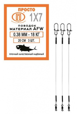 0, 38 мм 18 кг 20 см
