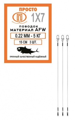 0,22 мм 5 кг 15 см