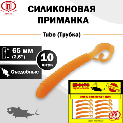 Трубка_65 мм_10шт_004