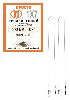 0, 38 мм 18 кг 50 см