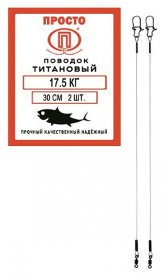 17,5 кг 30 см