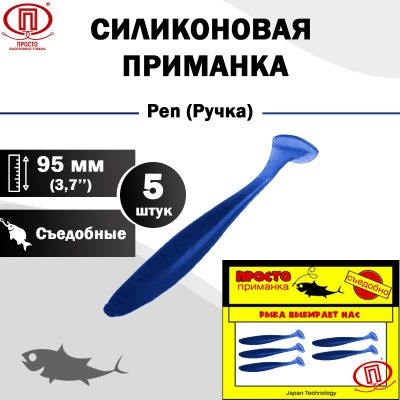 Ручка_95 мм_5шт_013