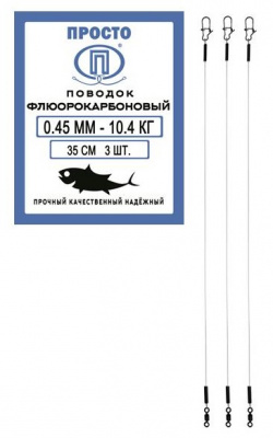 0,45 мм 10,4 кг 35 см