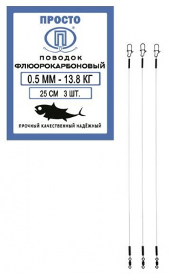 0,5 мм 13,8 кг 25 см