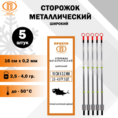 metall_16x0.2