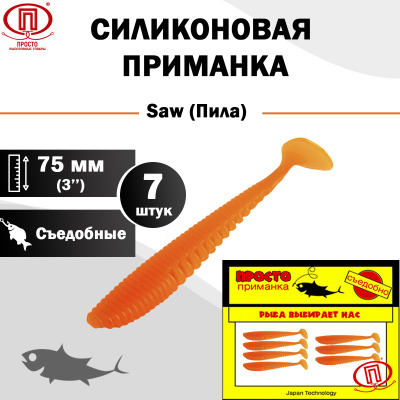 Пила_75 мм_7шт_004
