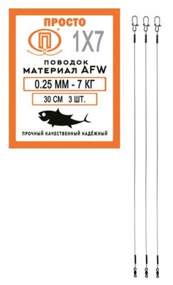 0, 25 мм 7 кг 30 см