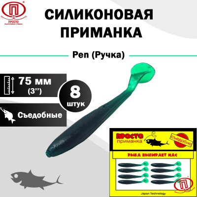 Ручка_75 мм_8шт_015