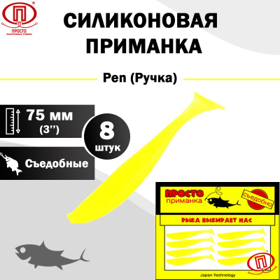 Ручка_75 мм_8шт_014