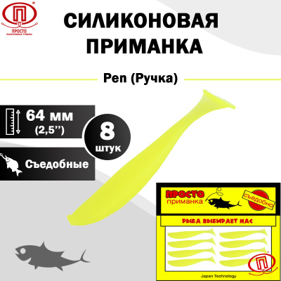 Ручка_64 мм_8шт_008