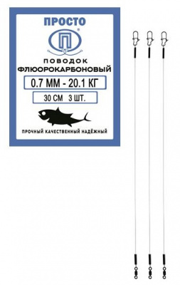 0,7 мм 20,1 кг 30 см