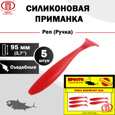 Ручка_95 мм_5шт_006