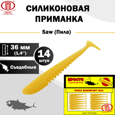 Пила_36 мм_14шт_014