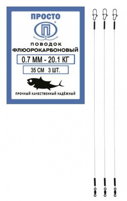 0,7 мм 20,1 кг 35 см