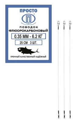 0,35 мм 6,2 кг 25 см