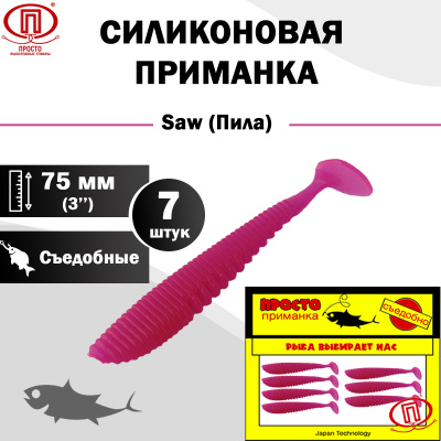 Пила_75 мм_7шт_005