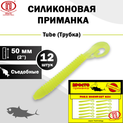 Трубка_50 мм_12шт_008