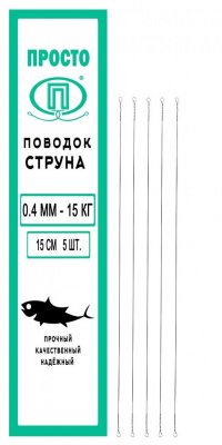 0,4 мм 15 см