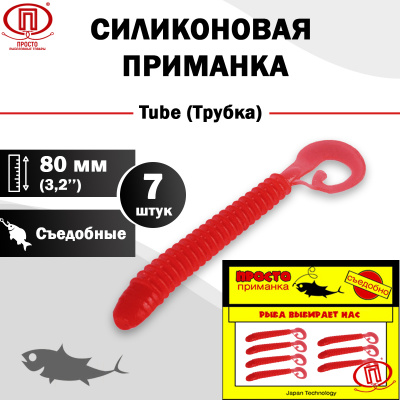 Трубка_80 мм_7шт_006