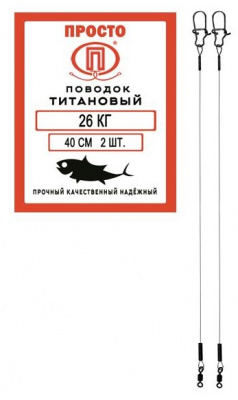 26 кг 40 см