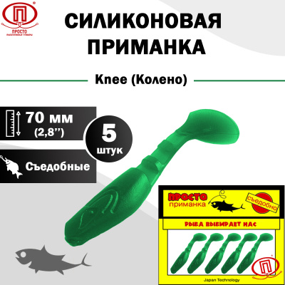 Колено_70 мм_5шт_015