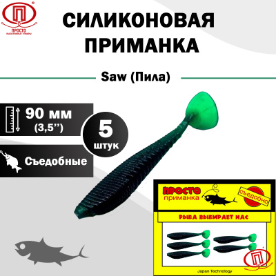 Пила_90 мм_5шт_015