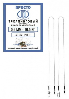 0, 6 мм 16,5 кг 50 см