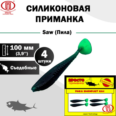 Пила_100 мм_4шт_015