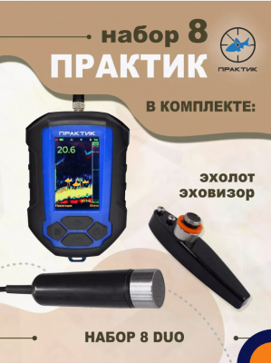 8 дуо