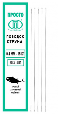 0,4 мм 30 см