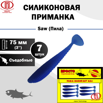 Пила_75 мм_7шт_013