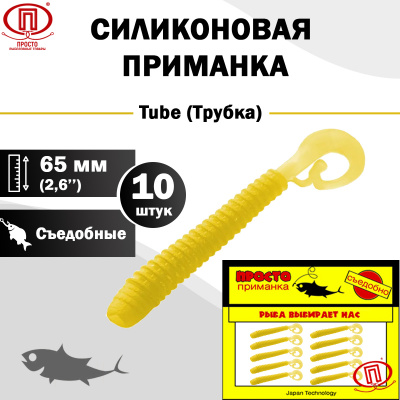 Трубка_65 мм_10шт_014