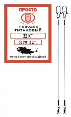 32 кг 35 см