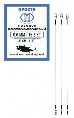 0,6 мм 16,5 кг 30 см